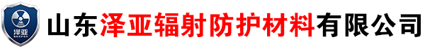 铅门_铅板供应商-防辐射铅玻璃/硫酸钡生产厂家【山东泽亚】